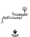 عکس تجهیزات آشپزخانه تصویر شماره 12 1258