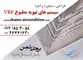 عکس سیستم های تهویه مطبوعvrf آگهی در شماره 344 12633