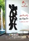 عکس رادیاتور دکوراتیو آگهی در شماره 346 13175