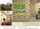 عکس اجرا و طراحی دکوراسیون های مسکونی ، اداری و تجاری آگهی در شماره 312 1318