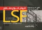 عکس lsf تصویر شماره 1 13222