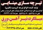 عکس آهن و میلگرد لوگو 1338