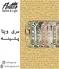 عکس انواع پتینه طرح ویتا 13471