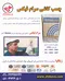 عکس چسب کاشی  13600