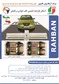 عکس راهبان آگهی در شماره 310 1367