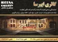 عکس اواع کفپوش و دیوار پوش آگهی در شماره 302 1395