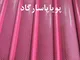 عکس تیغه کرکره گالوانیزه فول پانچ 13961