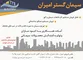 عکس سیمان و گچ, آگهی در شماره 349 14033