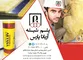 عکس عایق حرارتی و برودتی آگهی در شماره 349 14061
