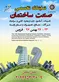 عکس نمایشگاه صنعت ساختمان قزوین لوگو 14085