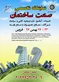 عکس نمایشگاه صنعت ساختمان قزوین تصویر شماره 1 14087
