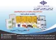 عکس گروه فنی وتخصصی آکوارزین آگهی در شماره 349 14093