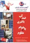 عکس چینی بهداشتی پی وی سی تصویر شماره 1 1422