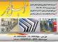 عکس تولید و اجرا ونصب سازه های کششی تصویر شماره 2 1435