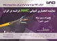 عکس تجهیزات پسیو شبکه آگهی در شماره 350 14372