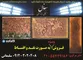 عکس سفال برجسته آگهی در شماره 306 1442
