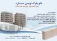عکس انواع بلوک آگهی در شماره 319 1451
