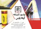 عکس عایق آگهی در شماره 299 1468