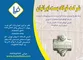 عکس بست و ملزومات داربست آگهی در شماره 299 1476