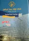 عکس بست و ملزومات داربست تصویر شماره 1 1477