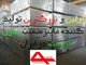 عکس نمای فایبرسمنت 14881