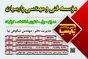 عکس رها درب آذربایجان 15039