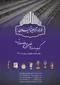 عکس تولید کننده انواع میلگرد لوگو 15269