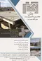 عکس بتن پیش ساخته آگهی در شماره 306 1533