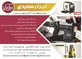 عکس ابزار افرازان فرتاک آگهی در شماره 355 15592