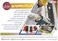 عکس ابزار افرازان فرتاک تصویر شماره 5 15597