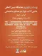 عکس بیست و دومین نمایشگاه ماشین آلات و مصالح ساختمانی تبریز- ایران تصویر شماره 1 1568