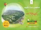 عکس اطلس نمک آبرود تصویر شماره 1 1577