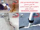 عکس www.clinicbetoniran.ir 15929