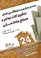 عکس نمایشگاه صنعت ساختمان ایران لوگو 16393
