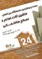 عکس نمایشگاه صنعت ساختمان ایران آگهی در شماره 357 16394