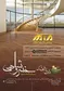 عکس مهتاب تجارت ارک MTA آگهی در شماره 294 1660