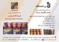 عکس سیم وکابل آگهی در شماره 358 16615