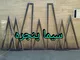 عکس خم UPVC 16769