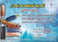 عکس رسوب شکن آگهی در شماره 293 1722