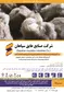 عکس پشم سنگ فله (Raw Wool) آگهی در شماره 293 1734