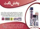 عکس پخش چسب شیر فلکه سوزنی و استیل آگهی در شماره 295 1746