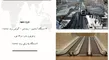 عکس مترو مشهد 17704