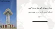 عکس رستوران پدیده کیش 17712