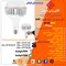 عکس لامپ ال ای دی 80 وات افراتاب مدل AF-V2-80W پایه E40 18037