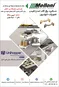 عکس یراق آلات کمد و کابینت تجهیزات دکوراسیون آگهی در شماره 293 1805