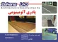 عکس پادری آلومینیومی آگهی در شماره 363 18123