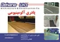 عکس پادری آلومینیومی تصویر شماره 1 18124