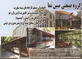 عکس شیشه سکوریت آگهی در شماره 364 18269