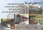 عکس شیشه سکوریت تصویر شماره 1 18270