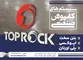 عکس سیستم های کفپوش صنعتی آگهی در شماره 301 1839